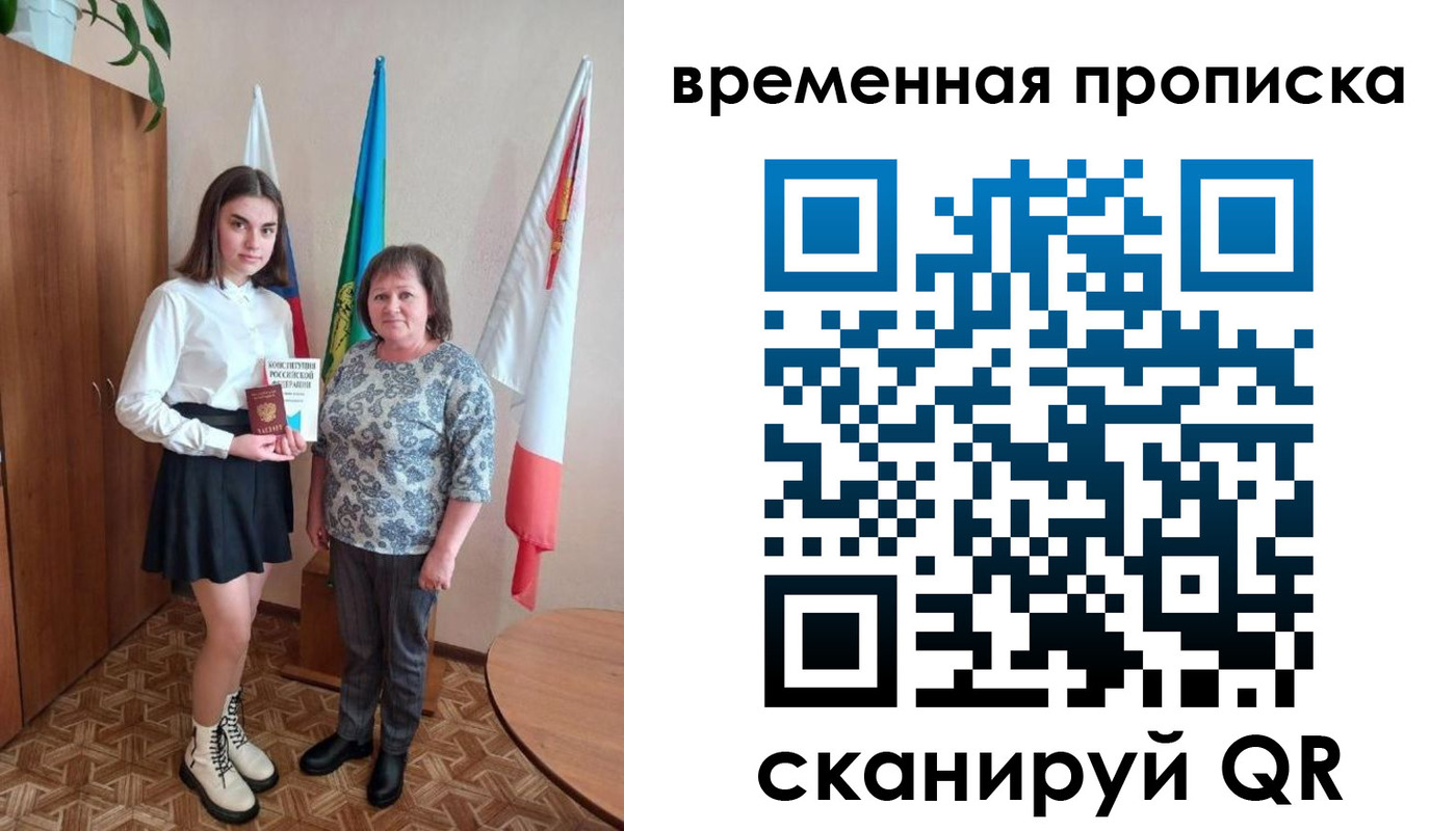 временная регистрация собственник в Снежногорске
