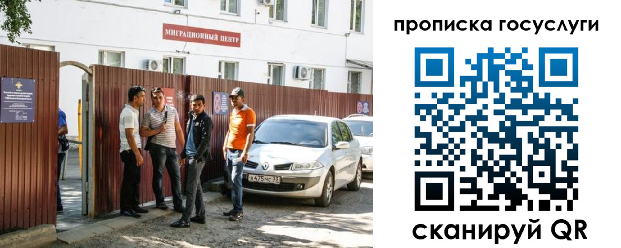 временная прописка в Снежногорске