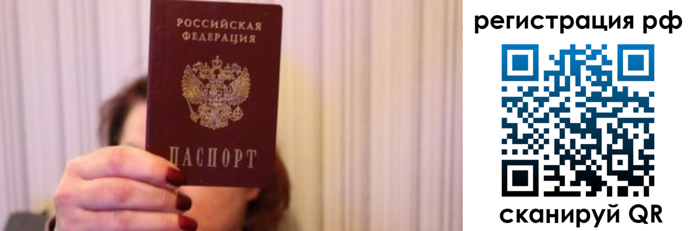 временная регистрация законно в Снежногорске
