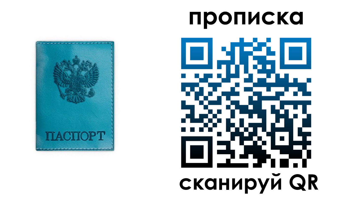 временная регистрация адрес в Снежногорске