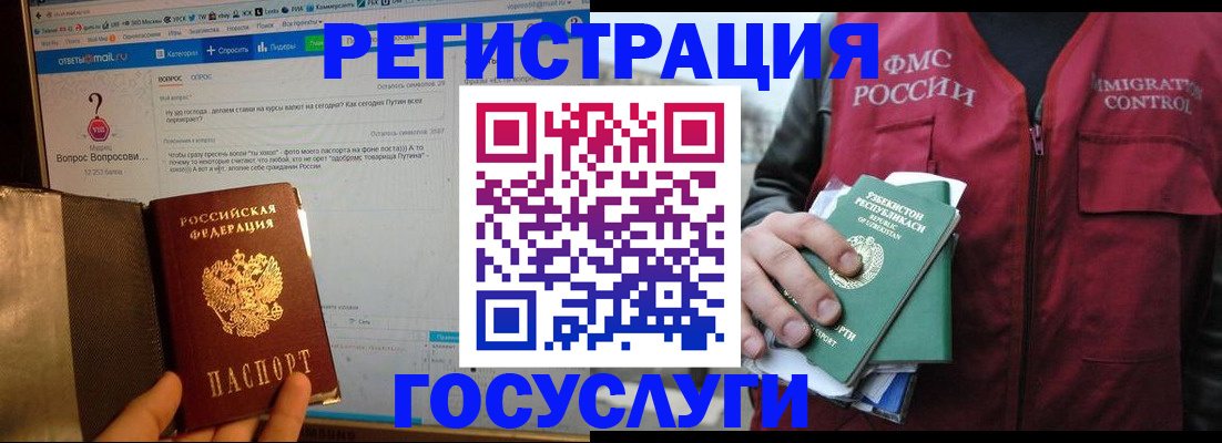 прописка законно в Снежногорске