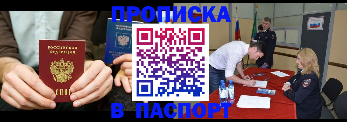 регистрация для школы в Снежногорске