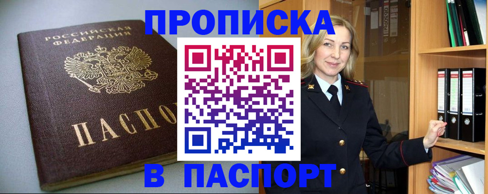 временная регистрация госуслуги в Снежногорске
