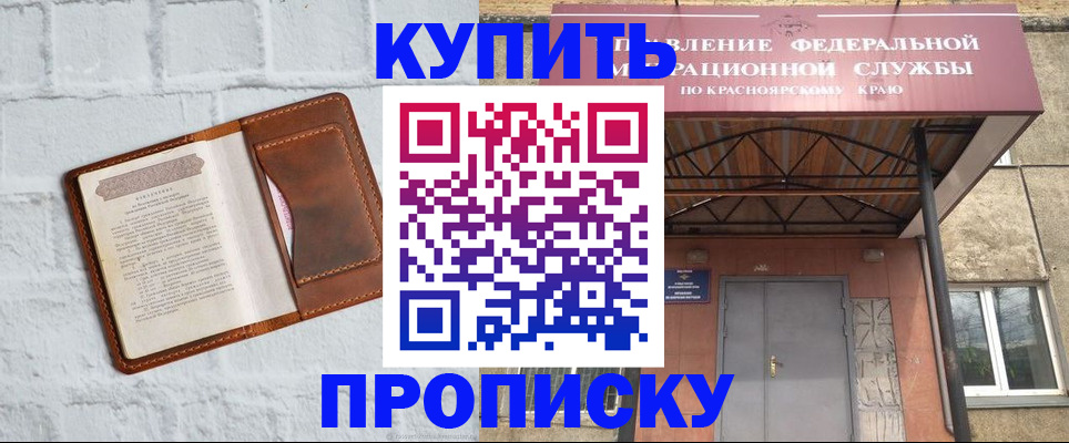 регистрация для школы в Снежногорске
